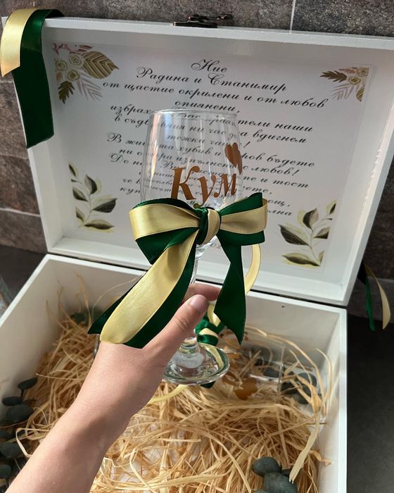 Покана за кумове/кръстници