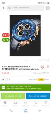 Продам часы кварцевые Naviforce