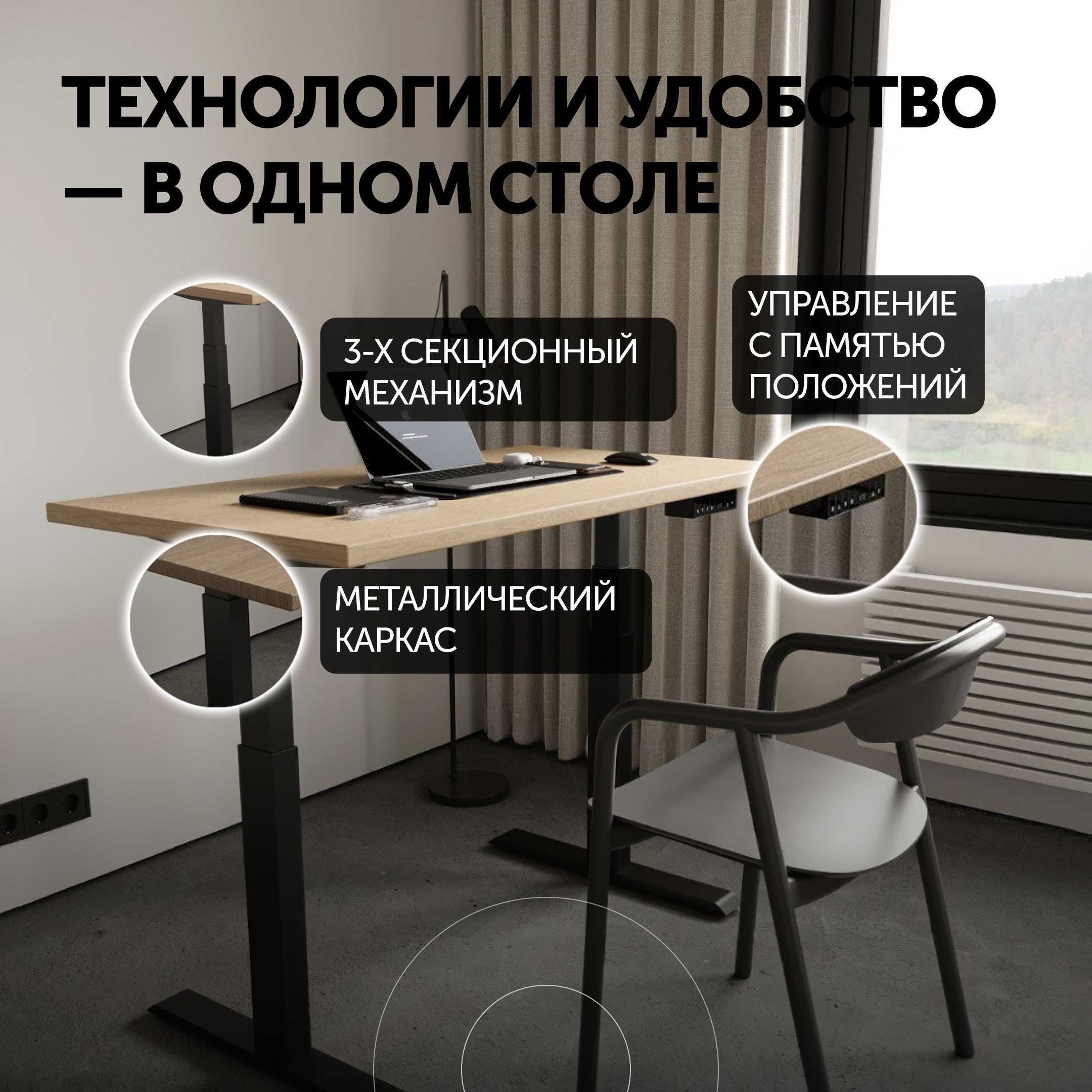 Столы. Подъемные столы. Столы с электромотором