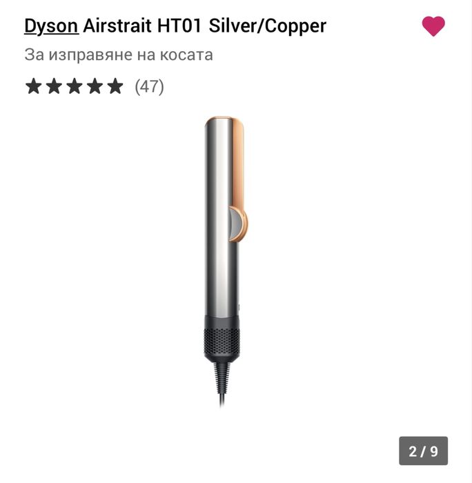 Dyson Airstrait HT01