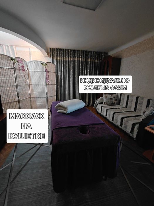 Индивидуальный массаж