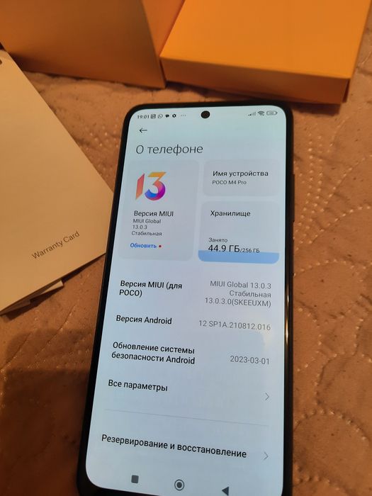 Poco M4 Pro 256гб ОЗУ 11