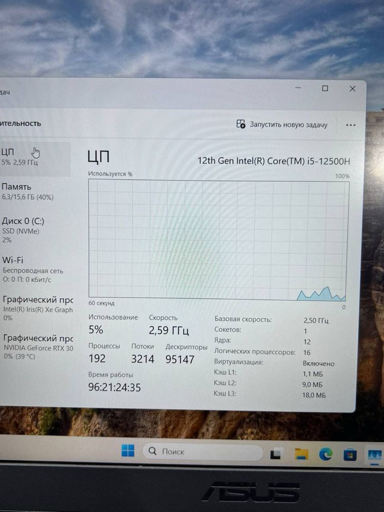 Asus Tuf Gaming f15 Core i5-12  RTX 3050