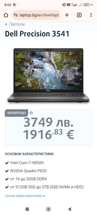 Лаптоп Dell Precision 3541 Windows 11 Pro