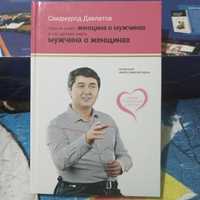 Книга для счастья