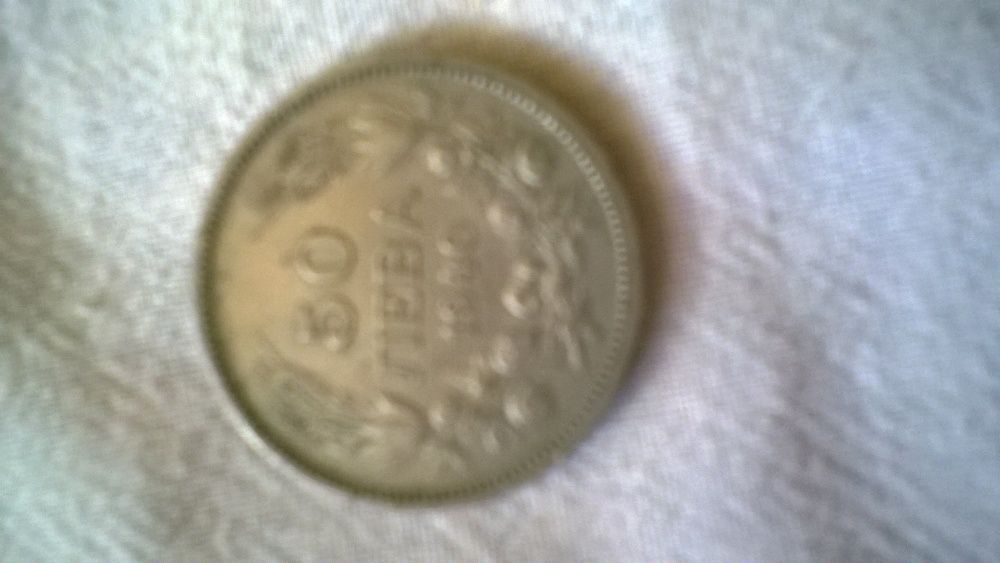 Монета от 1940г.