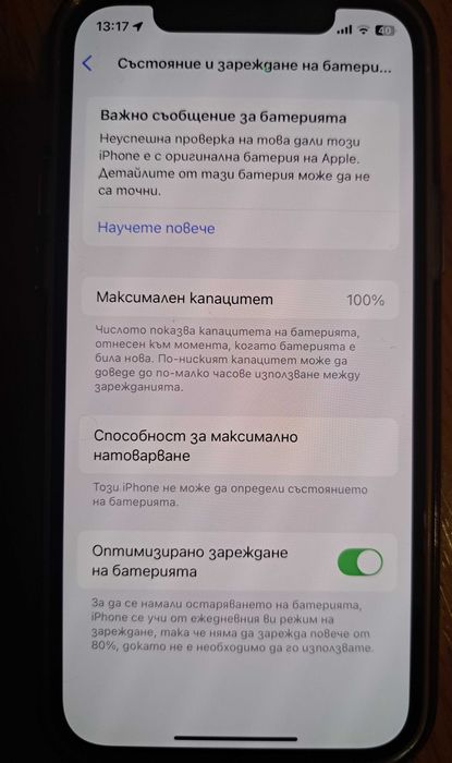 Iphone 12 ,128 white