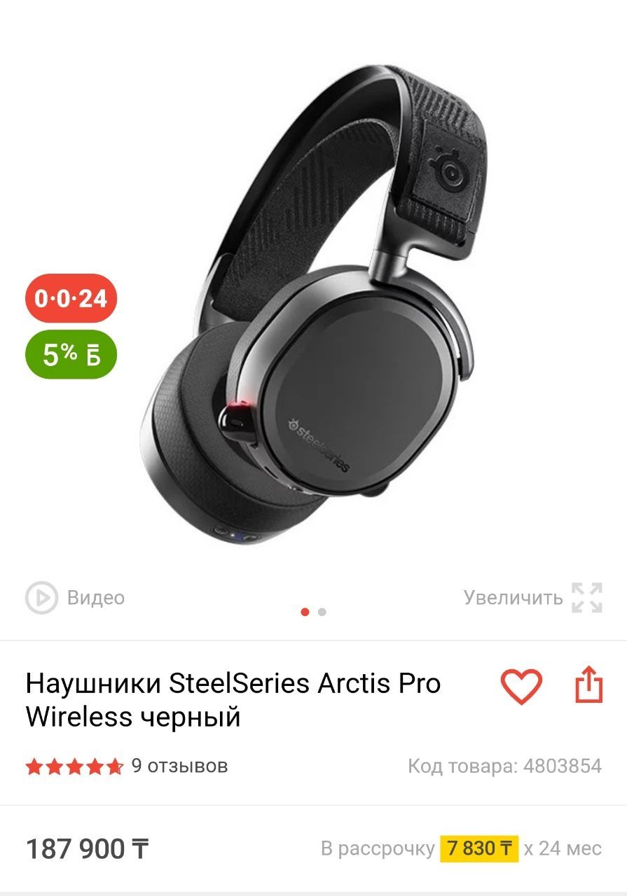 Steelseries arctis pro wireless