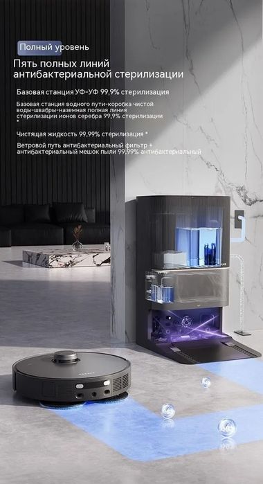 Dreame bot X30 Pro Global