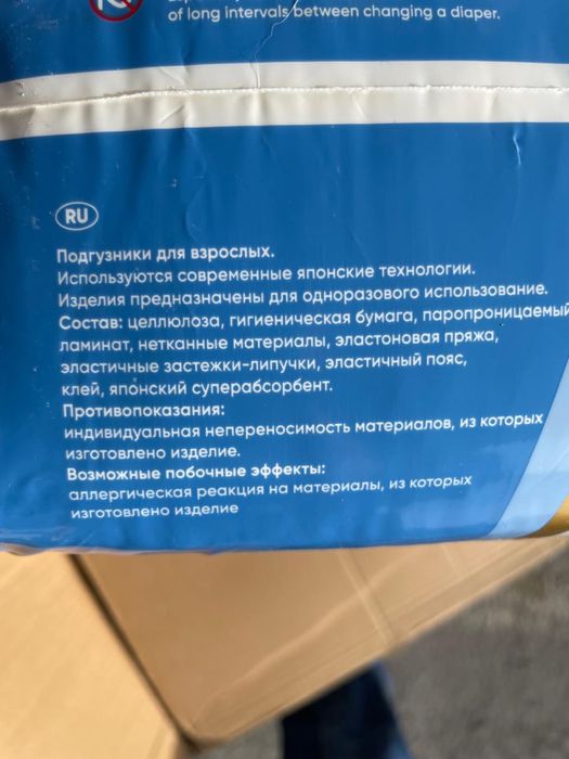 Продам памперсы для взрослых