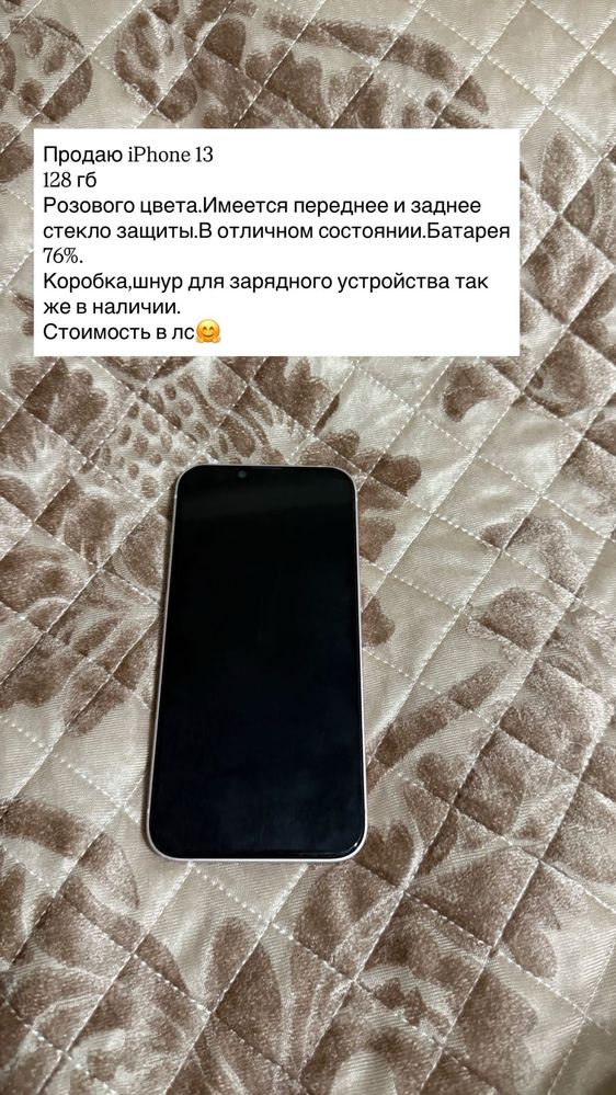 Продам айфон 13