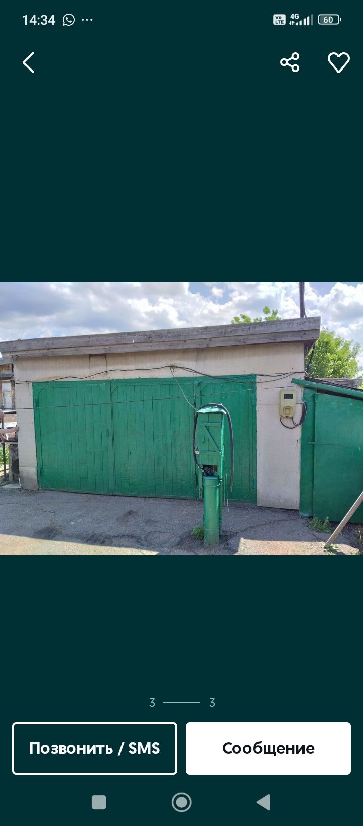 Продам дом срочно