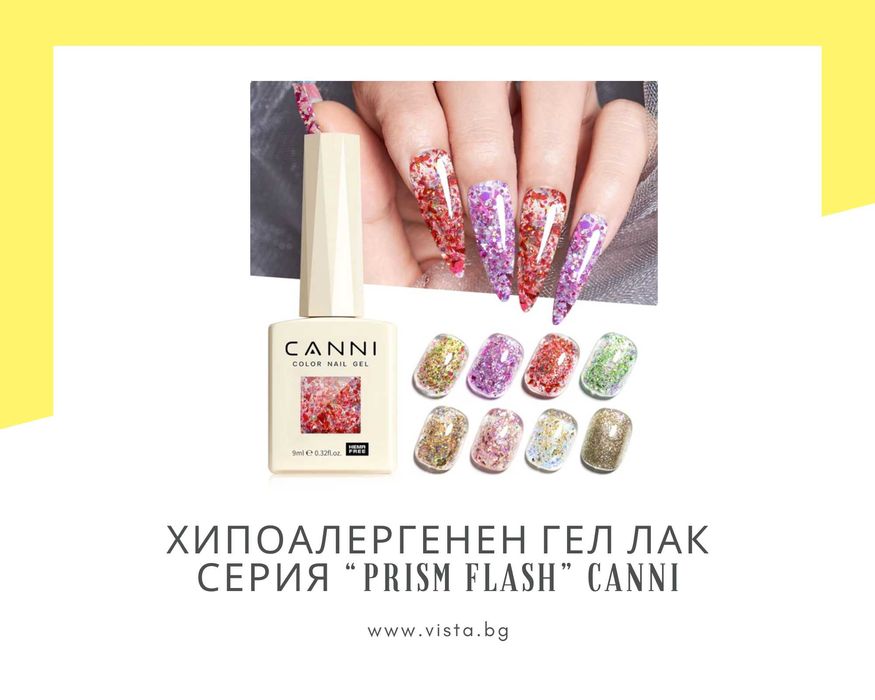 Професионален хипоалергенен гел лак серия „Prism Flash“ CANNI – 9 мл.