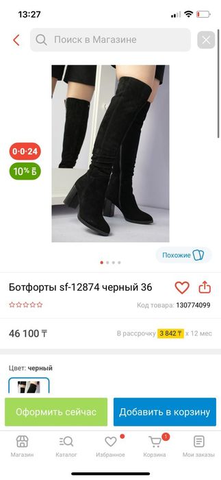 Продам замшевые демисезонные ботфорты