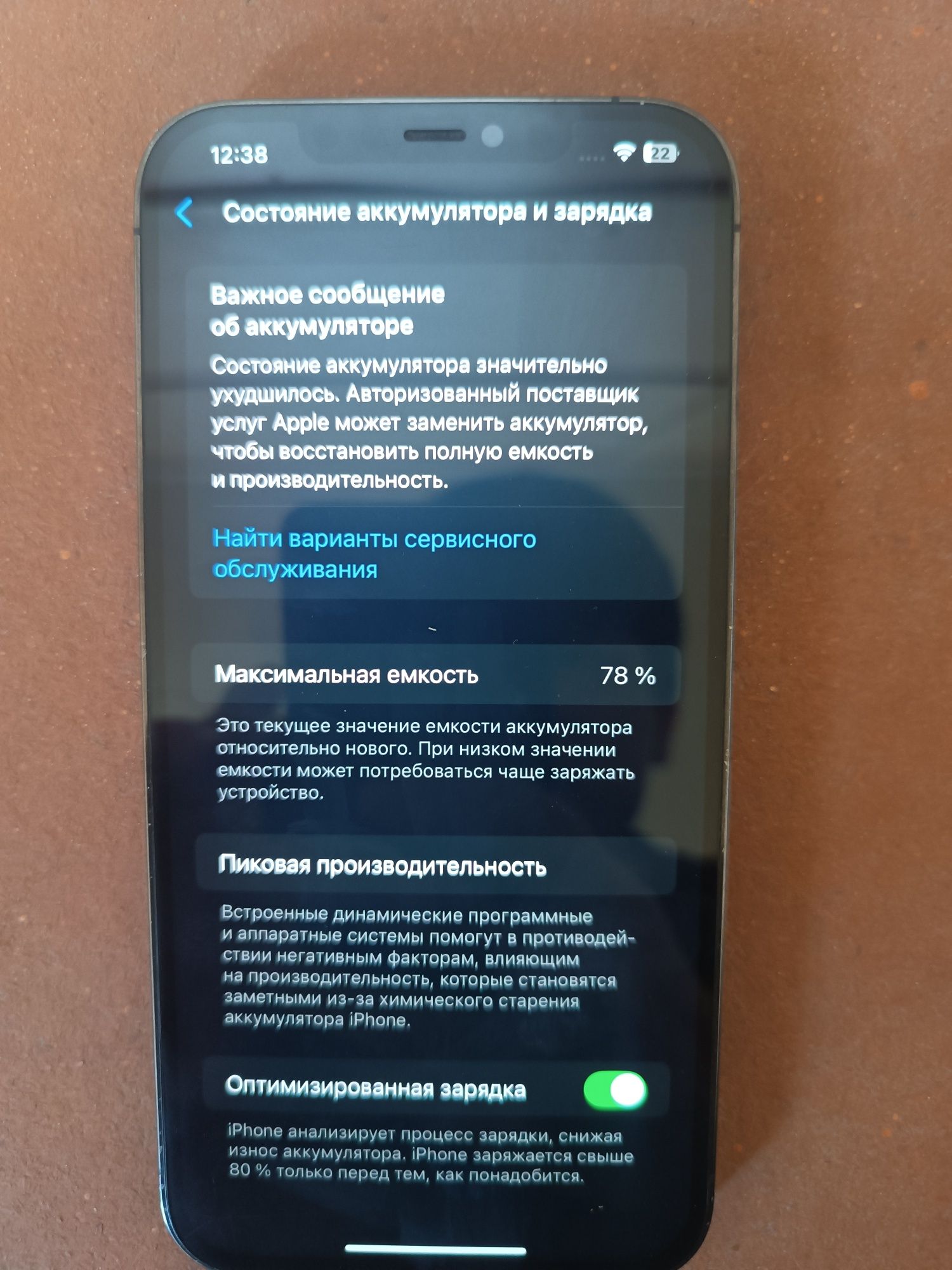 Iphone 12 pro max