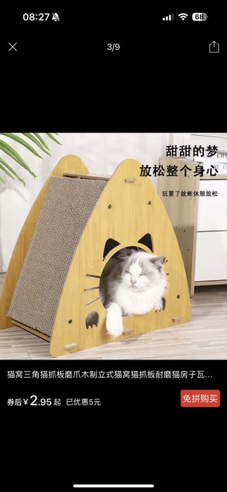 Домик для котят