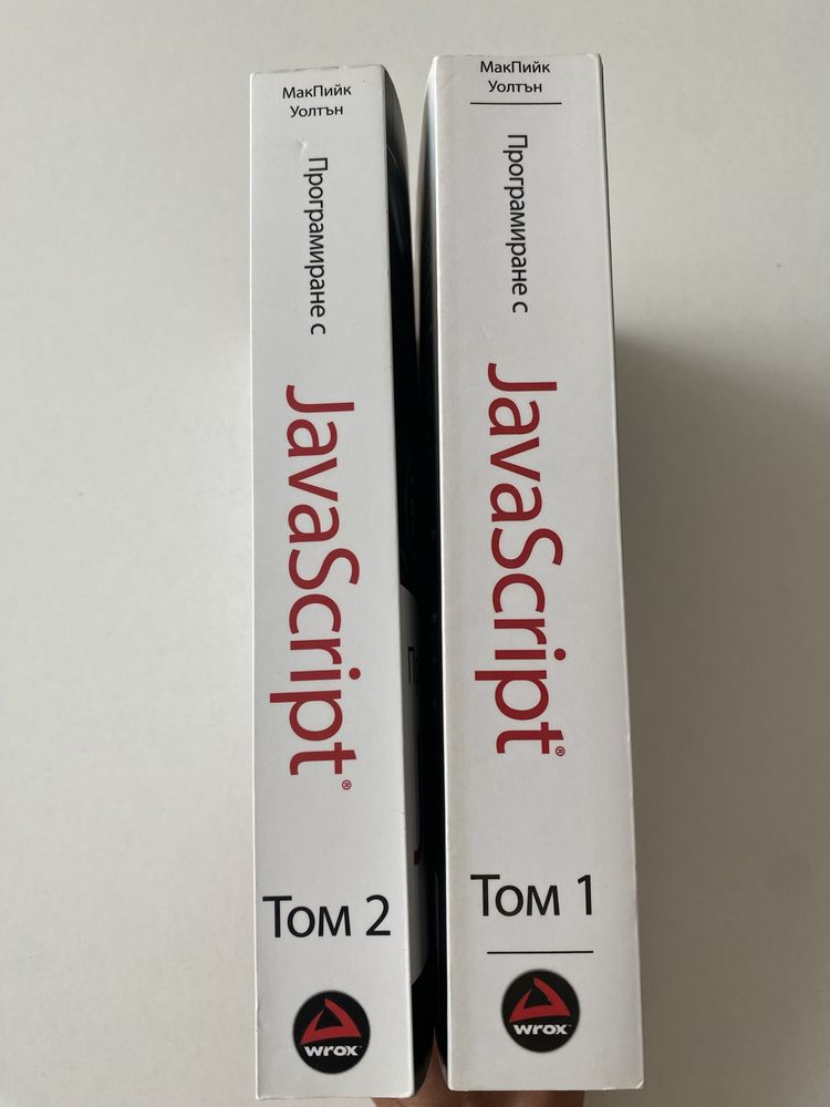 JavaScript учебници