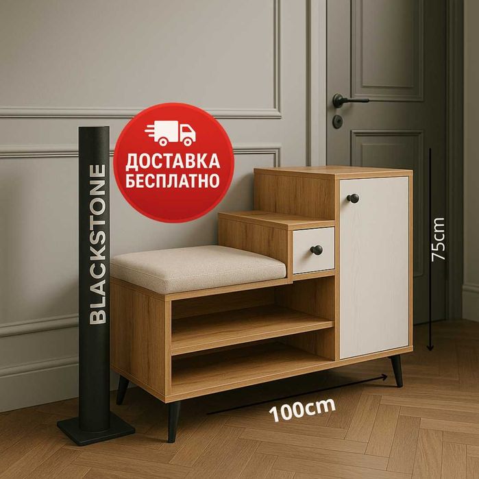 Обувница BlackStone с сиденьем 100×75 см + шкафчик и полка