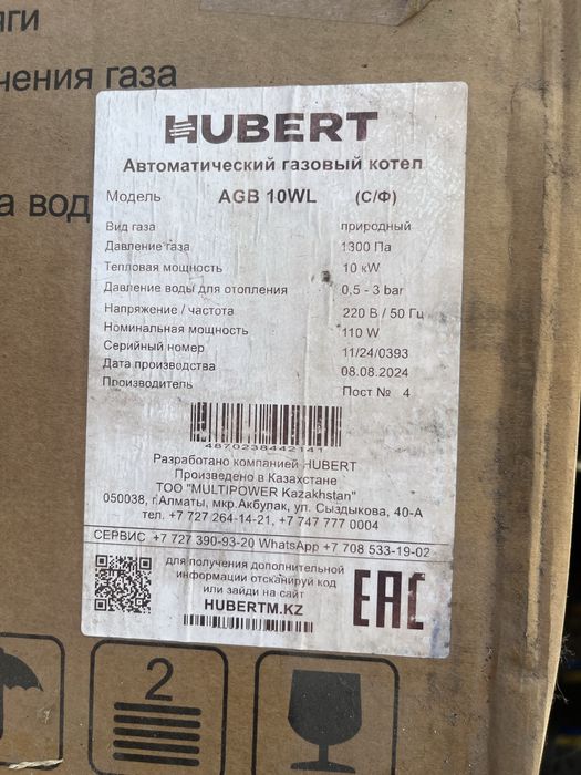 Продаи Газовый котел Hubert. Абсалютно новый