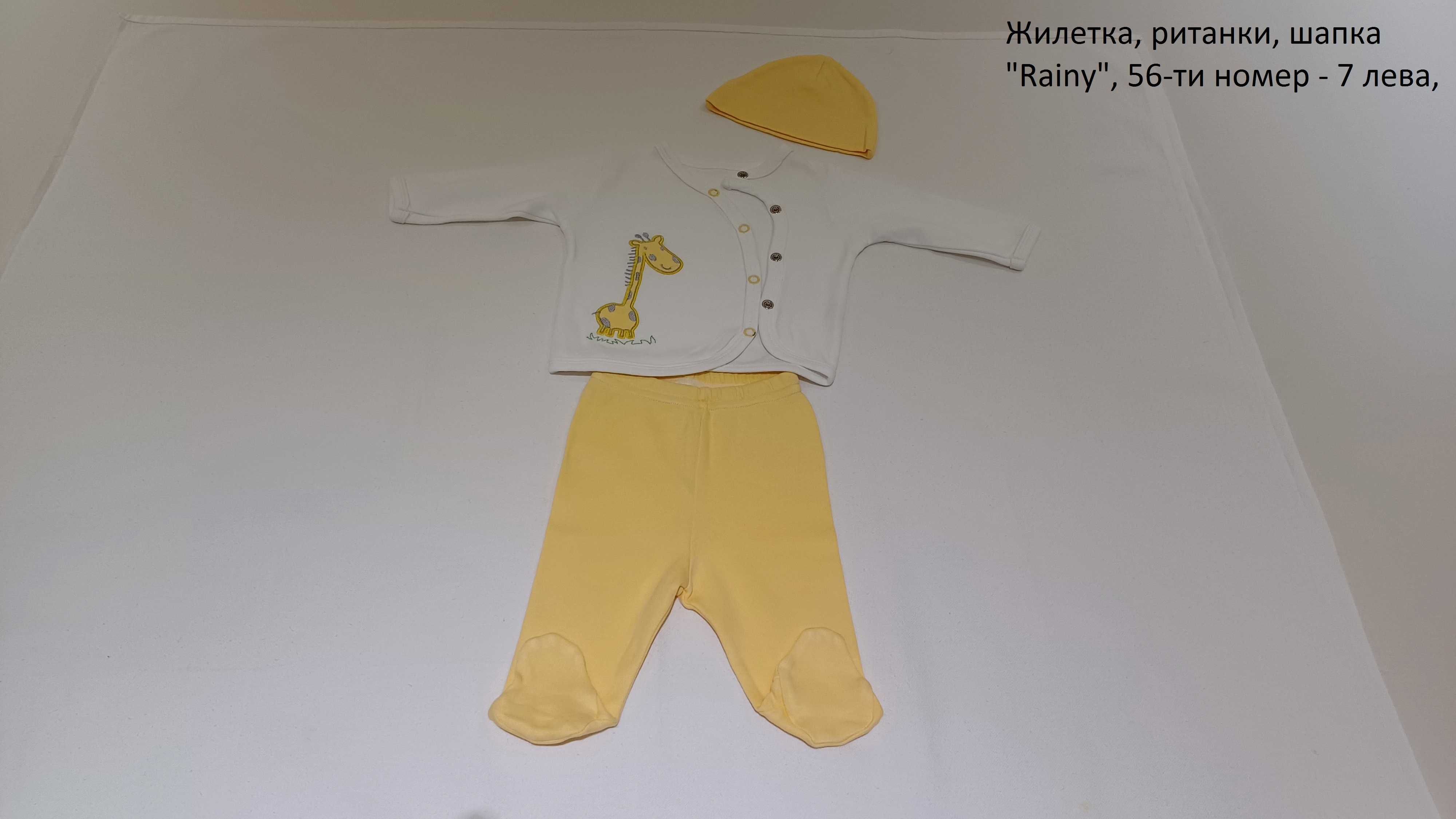 Бебешки дрехи + космонавти 56-62-68-74 за момиче