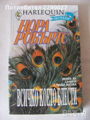 Различни книги по 8 лв.