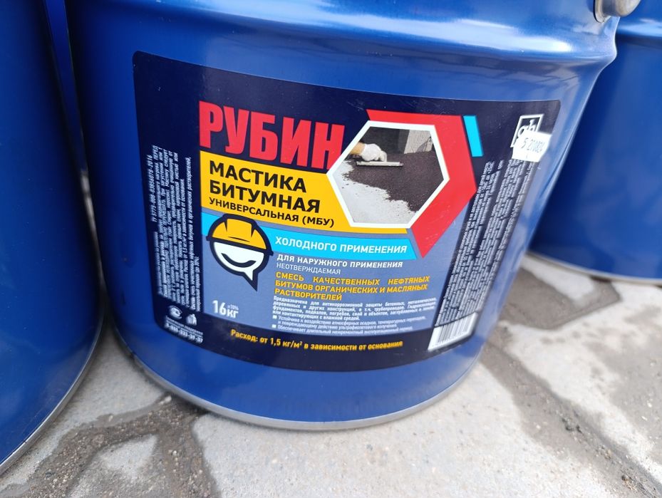 Праймер битумный. Мастика битумная.