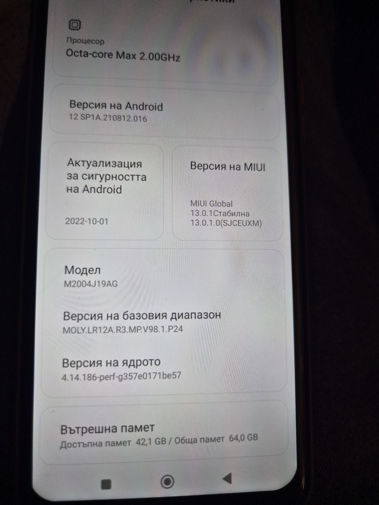 Продавам смартфон