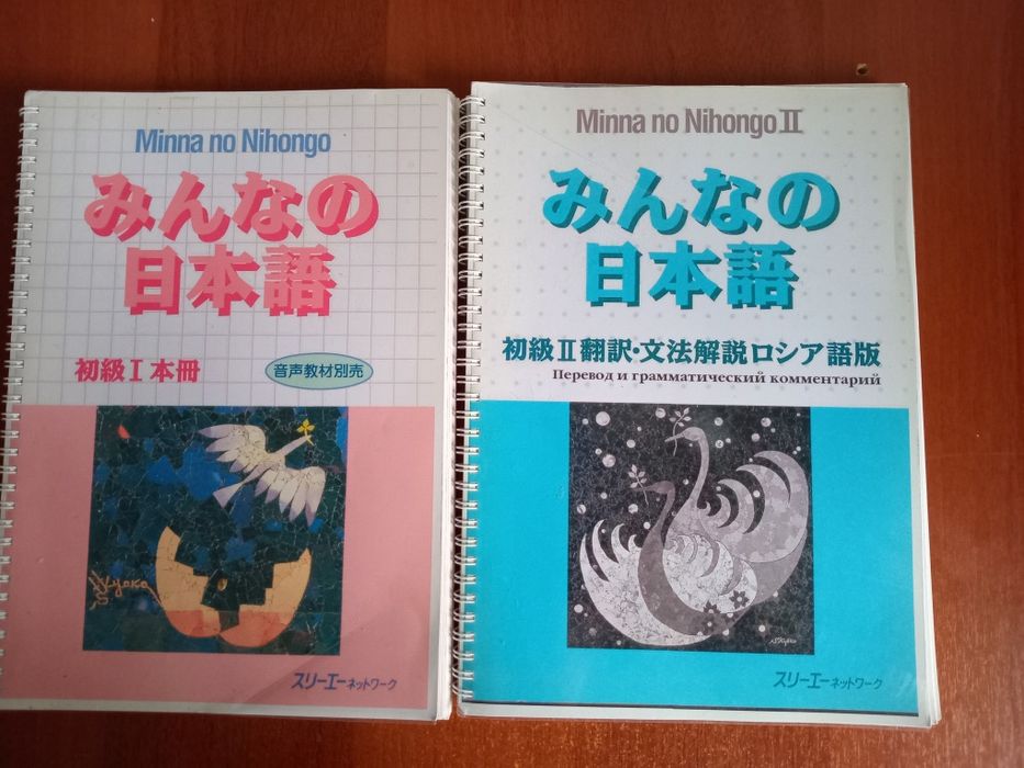 Японский язык книги