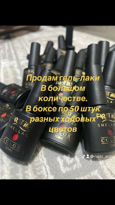 Гель лаки в большом количестве