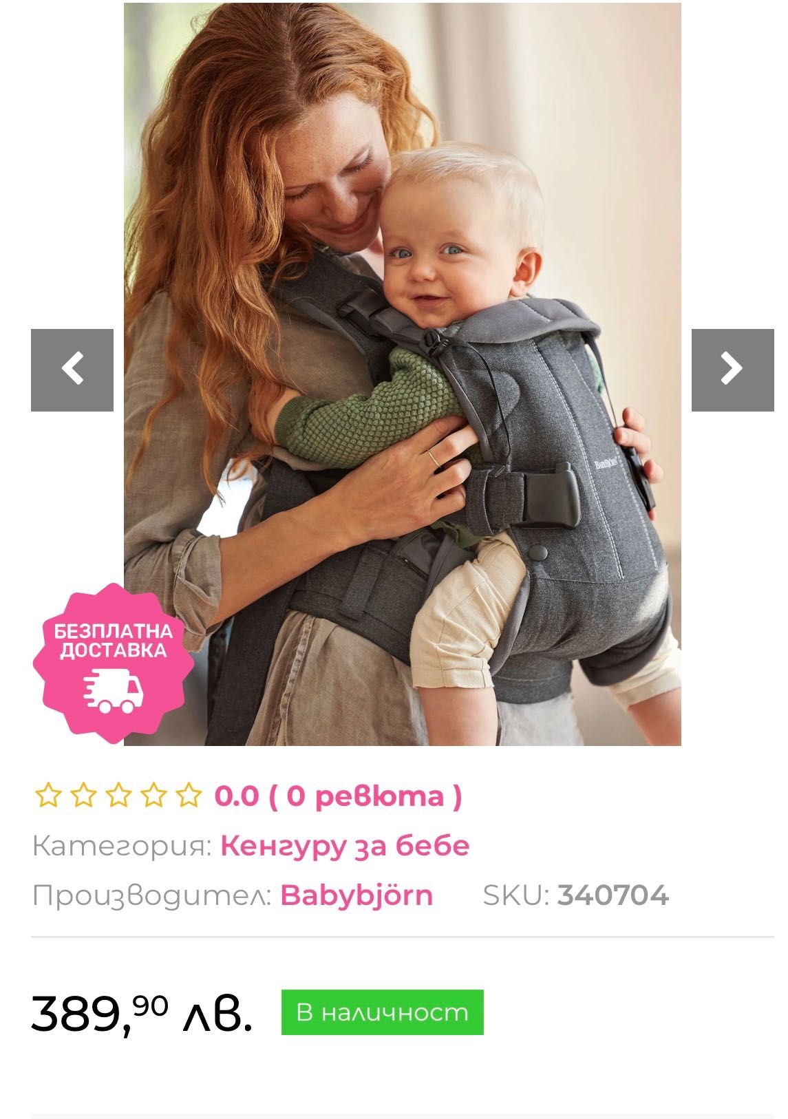 Бебешко кенгуру BabyBjörn  One, Cotton Mix, Denim Grey