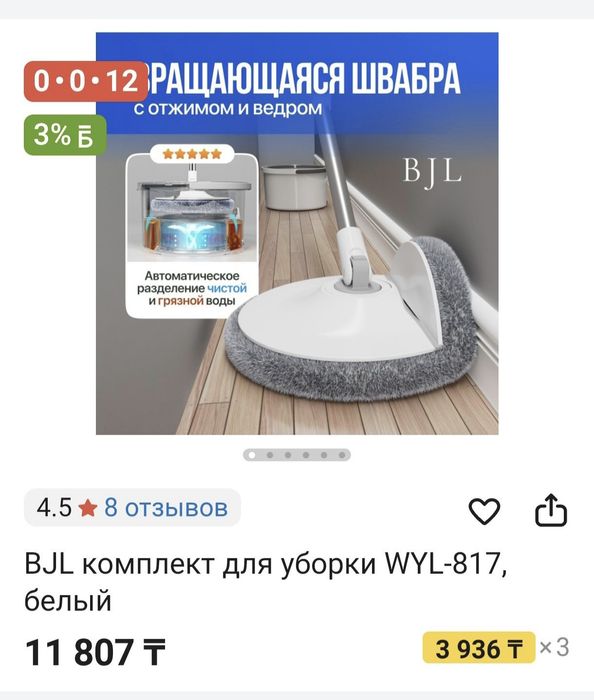 Продается вращающаяся швабра.Отличного качества.Цена 3500т.