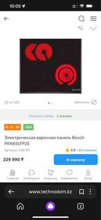 Продам плитку bosch варочная поверхность