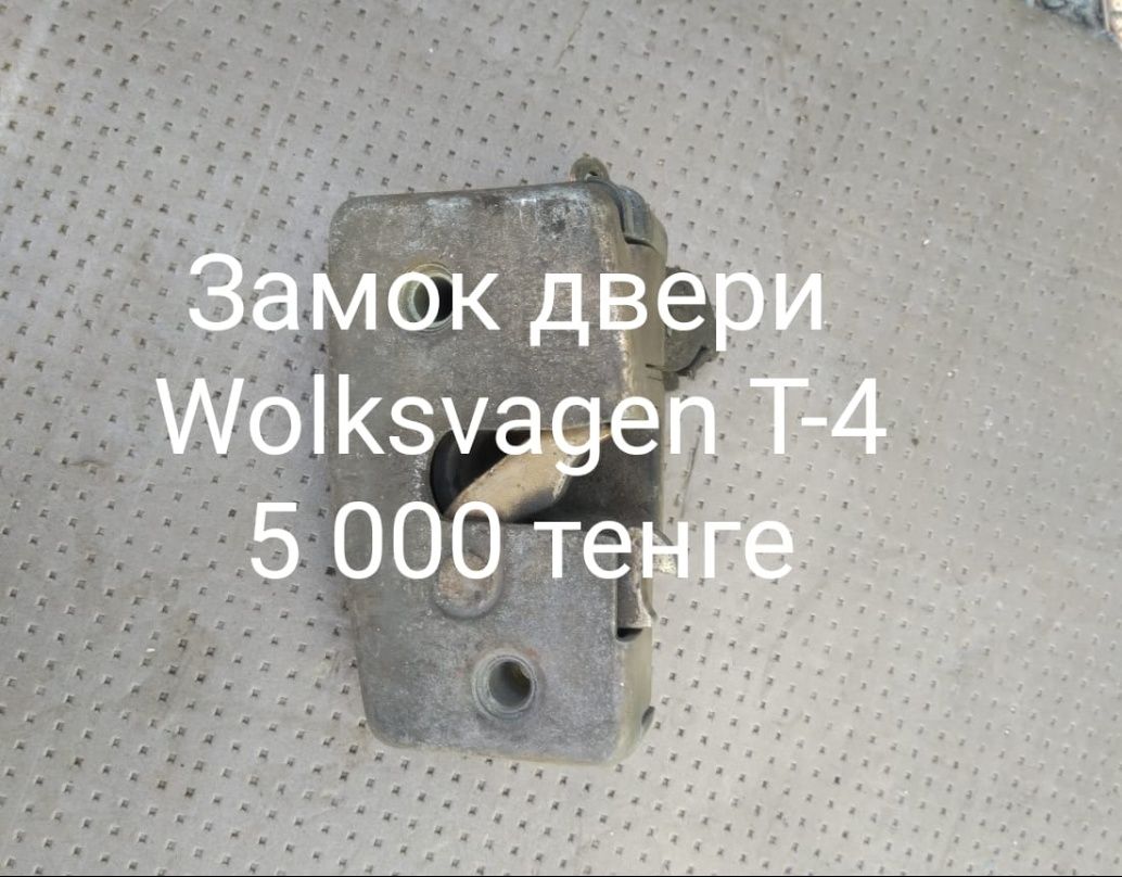 Продам запчасти Wolksvagen, Audi, смотрите фото