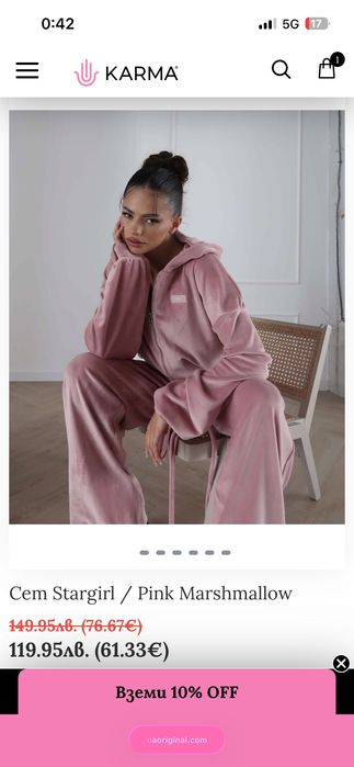 ПРОДАВАМ/ЗАМЕНЯМ Чисто нов сет Карма