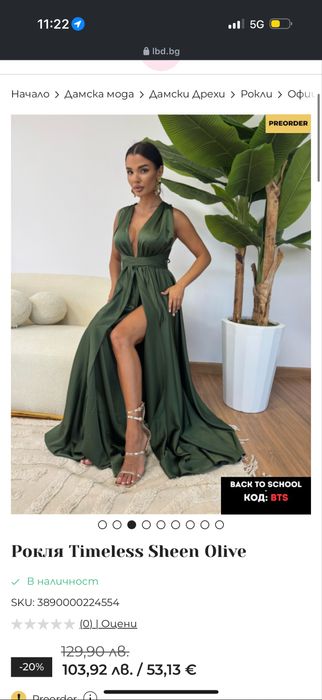 Рокля LBD маслено зелена