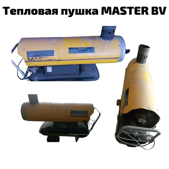 Дизельная тепловая пушка Master BV 290 E