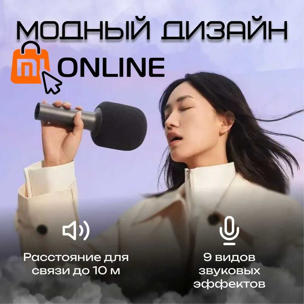 Беспроводной микрофон караоке Xiaomi Mi Mijia KTV Karaoke Microphone
