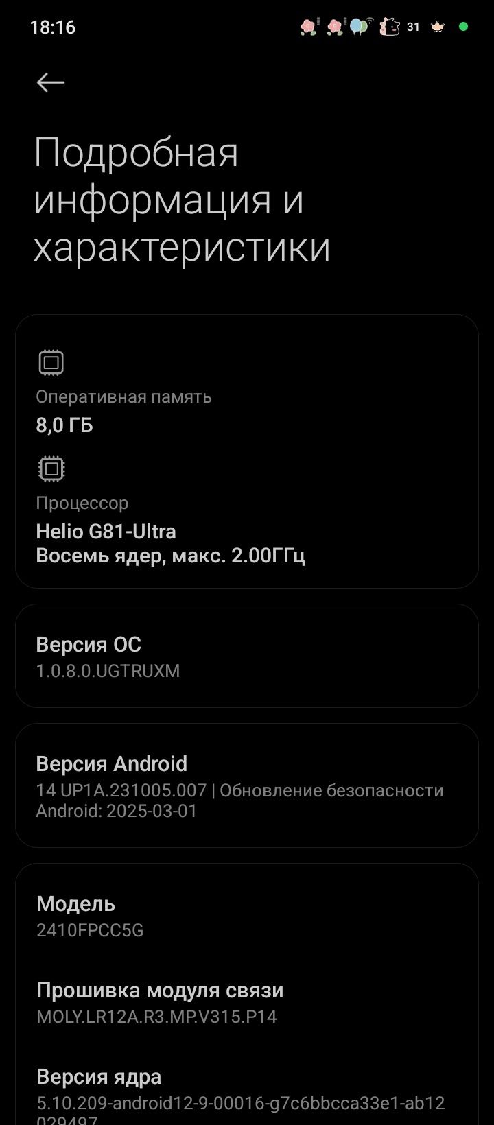 Смартфон Poco C75 8 ГБ/256 ГБ зеленый