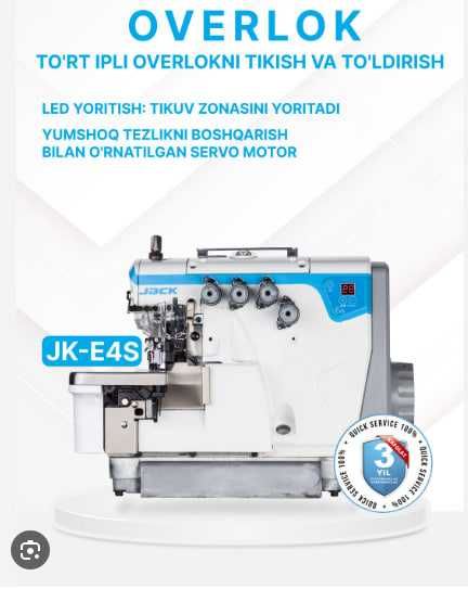 Оверлок JACK  четырехниточный промышленный  модель-Е4S.