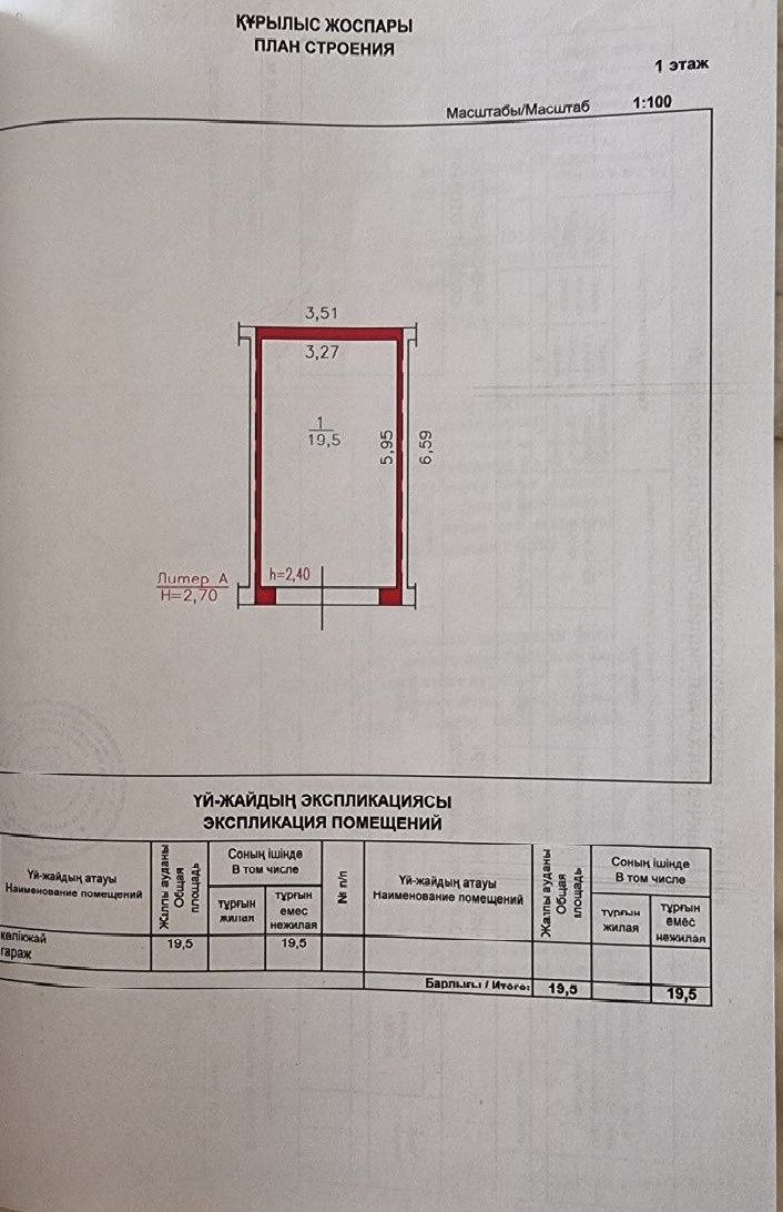 Продается гараж в центре города