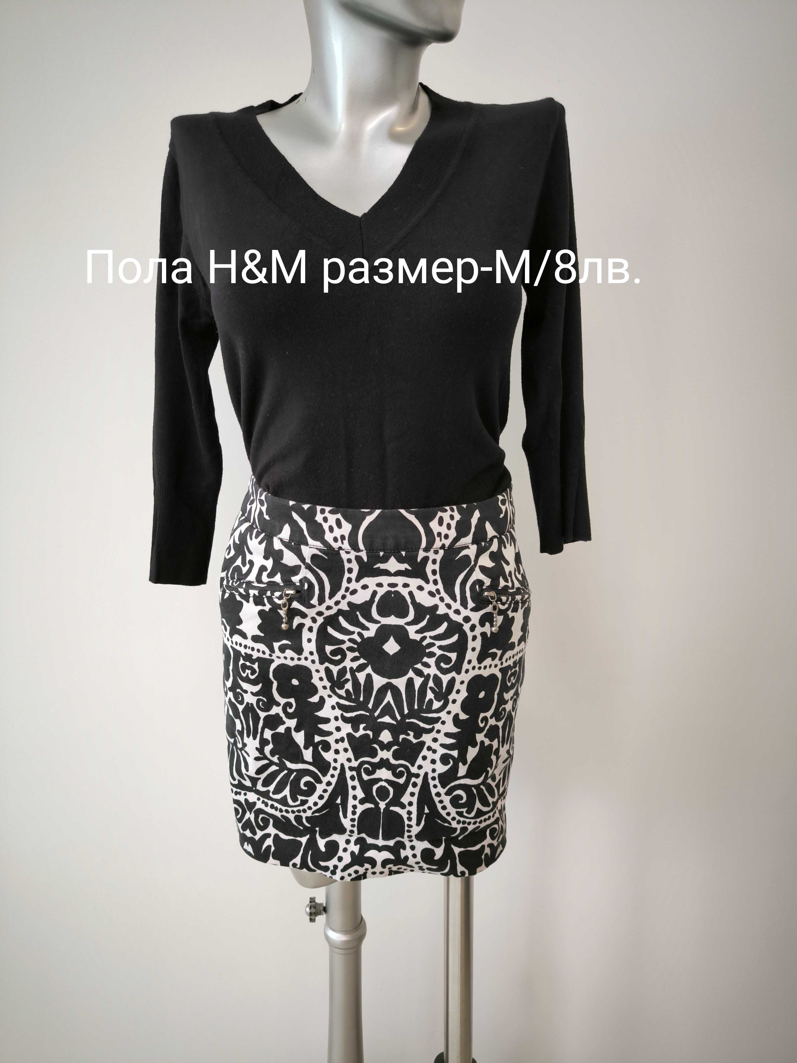 Разпродажба на дамски поли Bershka , H&M и др.