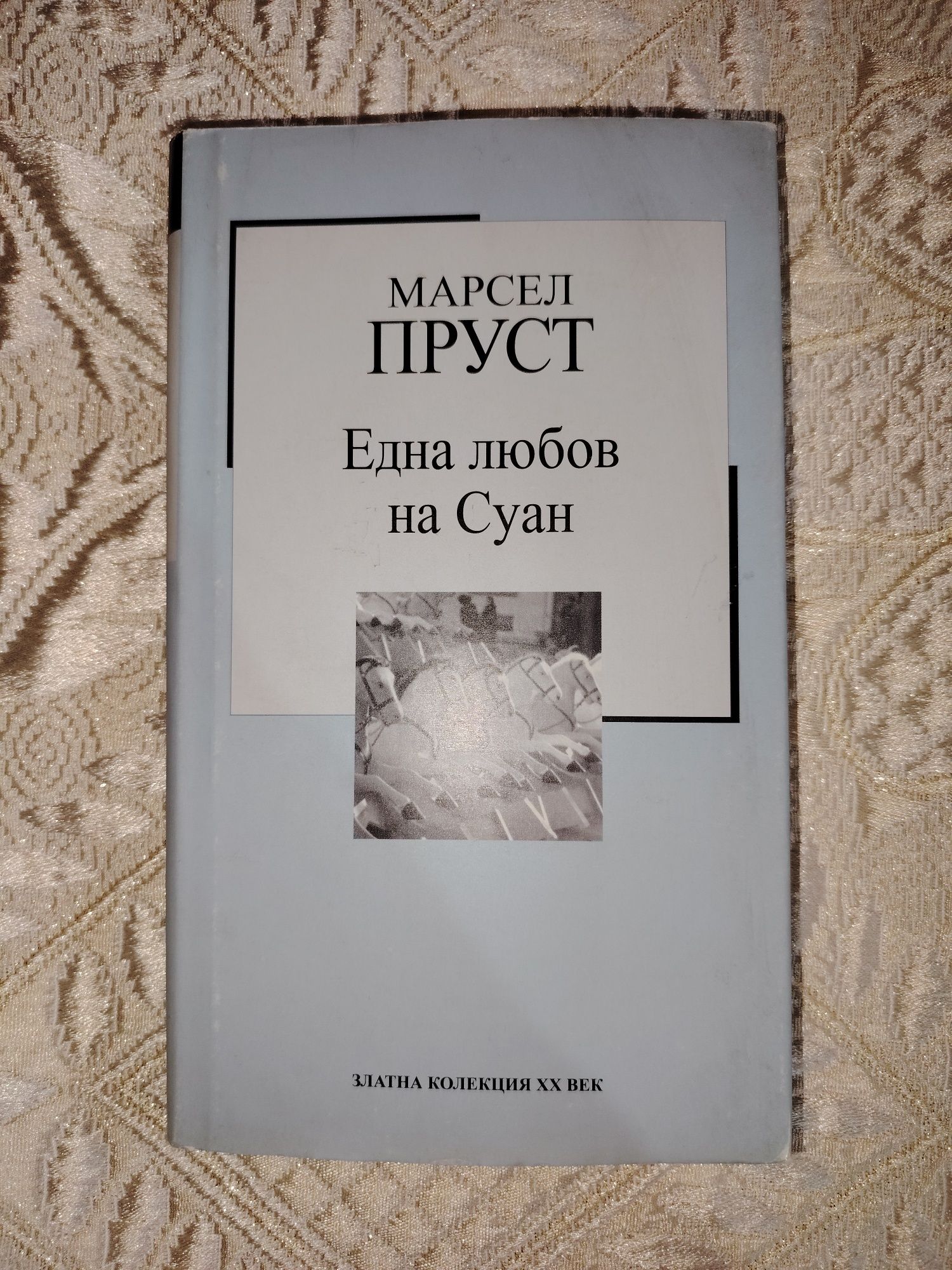 Книги на различни цени
