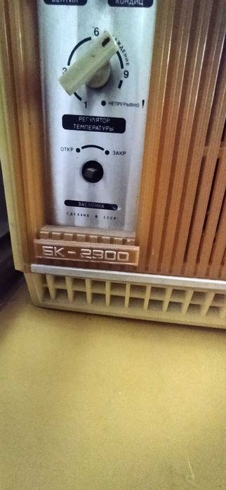 Кондиционер БК 2900