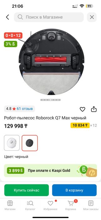 Робот пылесос roborock