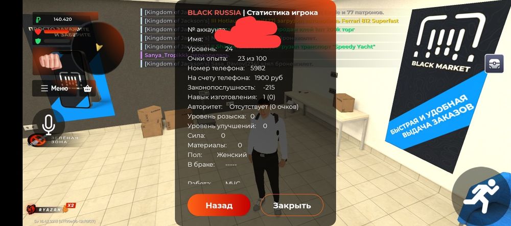 ак блек раша блек раша не иду 1