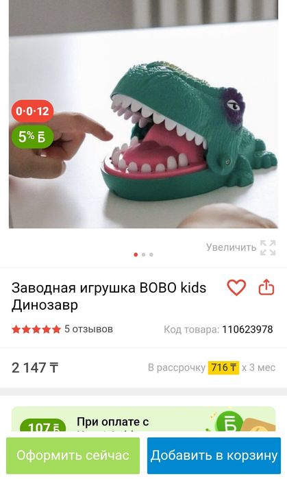 Игрушка.Динозаврик.Новый.