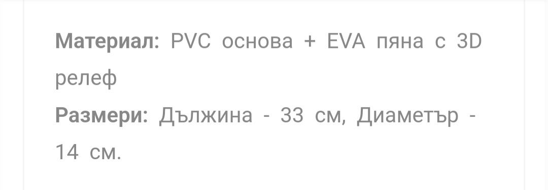 Фоум ролер   нов