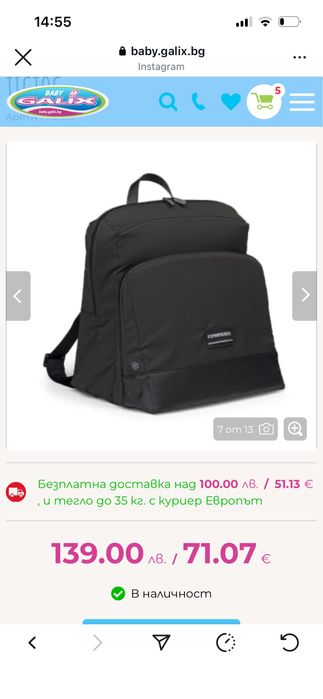 Foppapedretti -Чанта за количка