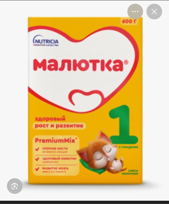 Продам смесь малютка 1