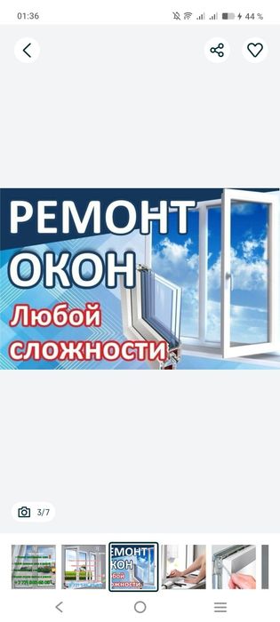 Пластик Есык терезе жасаймыз орнатамыз тез әрі сапалы